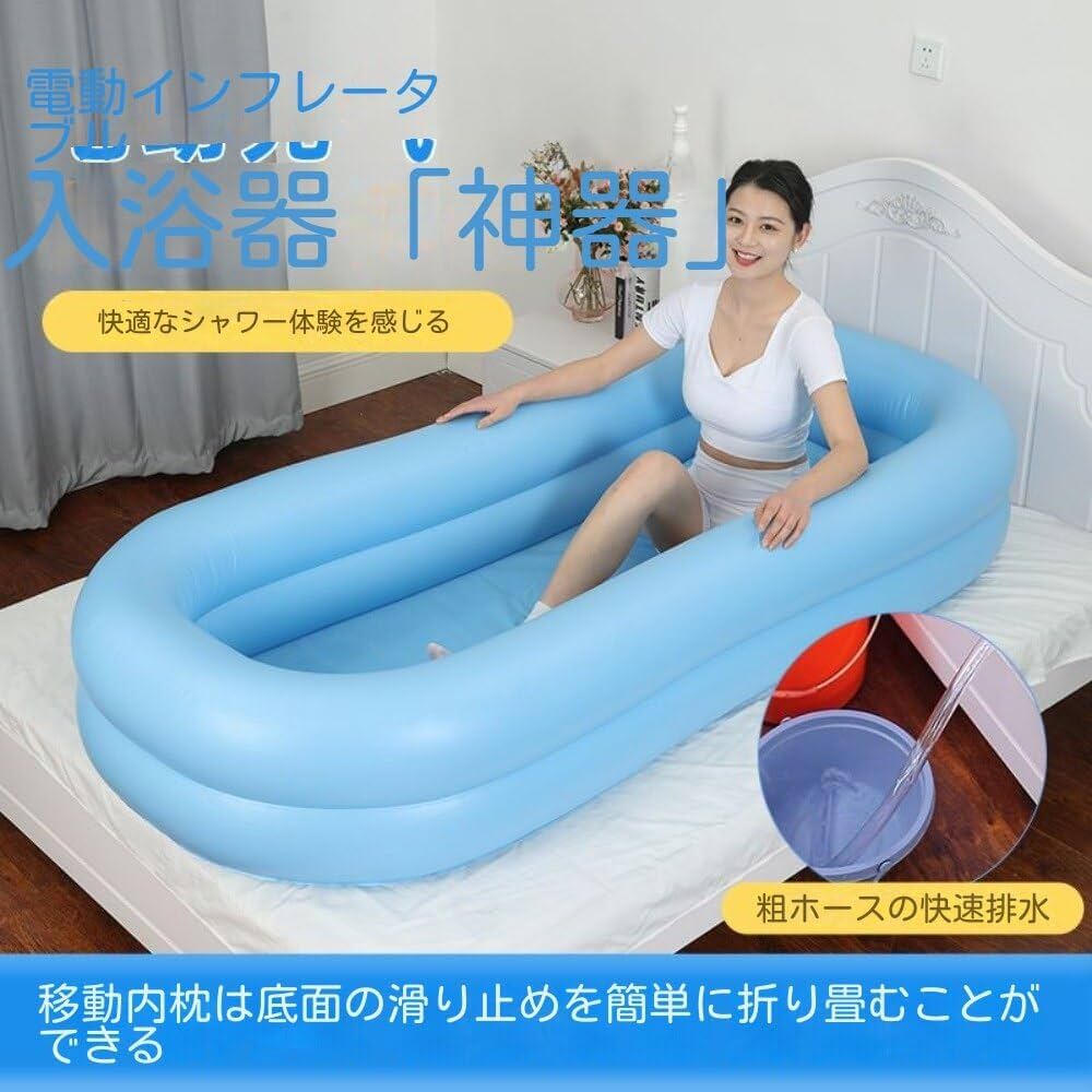 2個セット★ ベッドの上で簡単入浴！寝たきり・介護に最適 シングルサイズ 楽天市場】電動ベッド ベッド 介護ベッド 1モーター マット付き